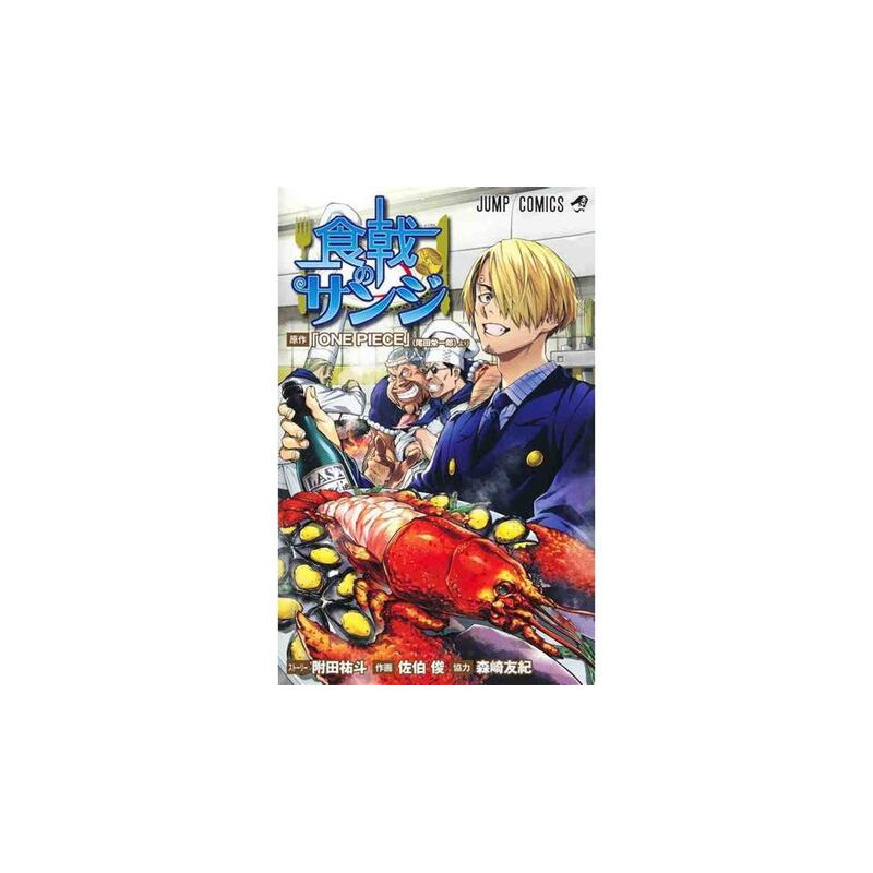 SANJI'S FOOD WARS! SPIN OFF ONE PIECE (VO JAPONAIS)