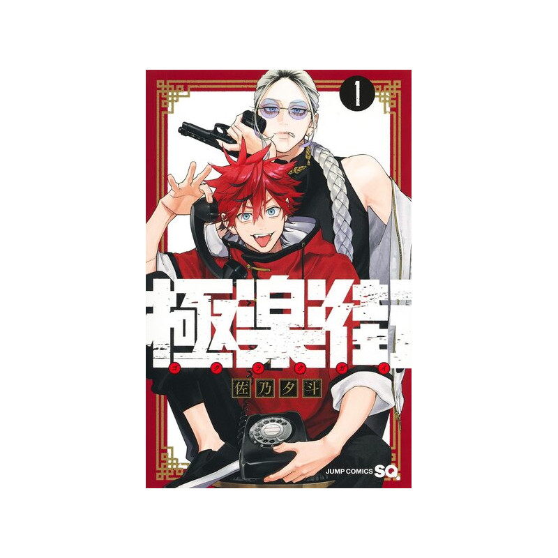 Gokurakugai Vol. 1 (manga vo japonais)