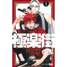 Gokurakugai Vol. 1 (manga vo japonais)