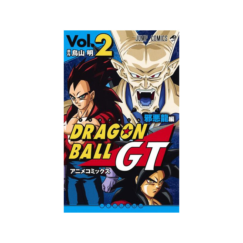 DRAGON BALL GT 2 (MANGA en couleur VO JAPONAIS)