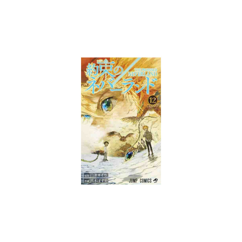 THE PROMISED NEVERLAND 12 (MANGA VO JAPONAIS)