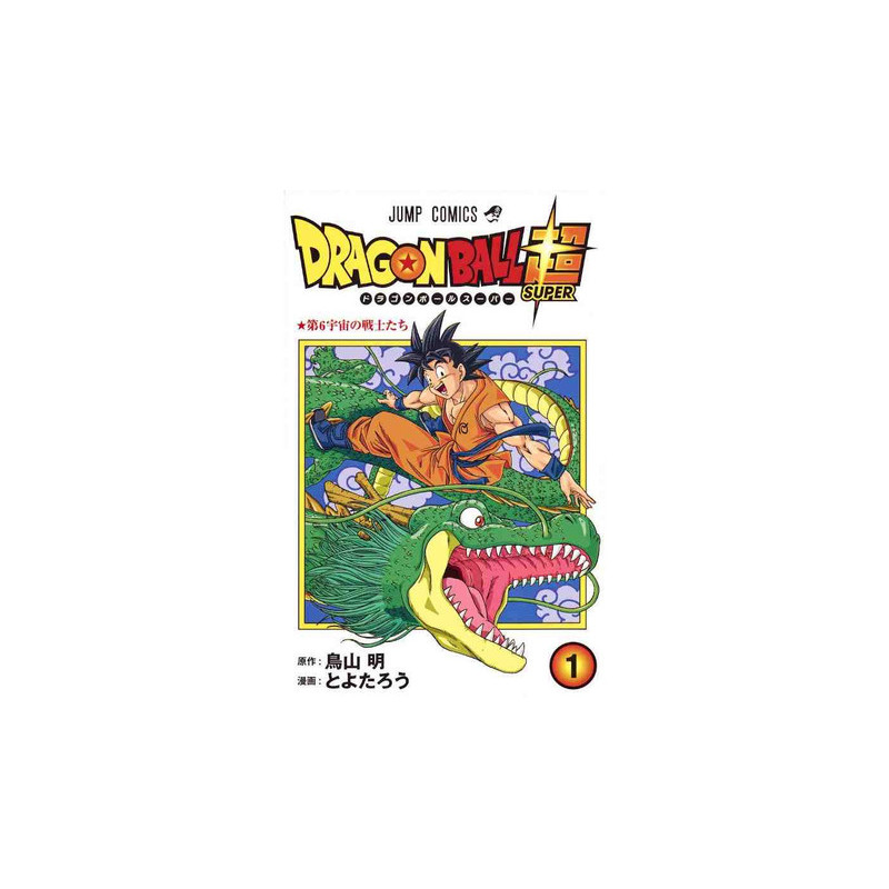 DRAGON BALL SUPER 1 (MANGA VO JAPONAIS)