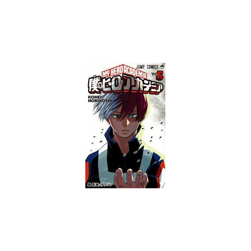 MY HERO ACADEMIA 5 (MANGA VO JAPONAIS)