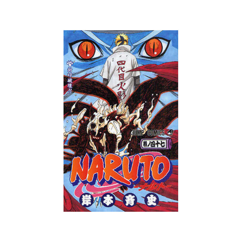 NARUTO 47 (MANGA VO JAPONAIS)