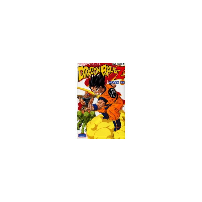 DRAGON BALL Z T3 (COULEURS) ( en Japonais)