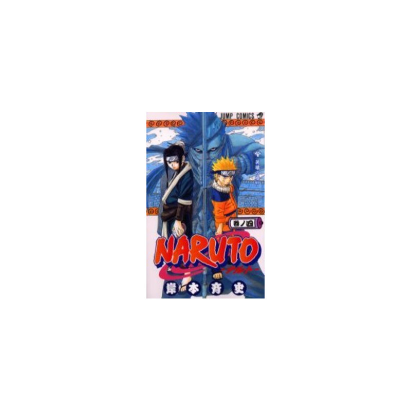 Naruto 4 (en Japonais)
