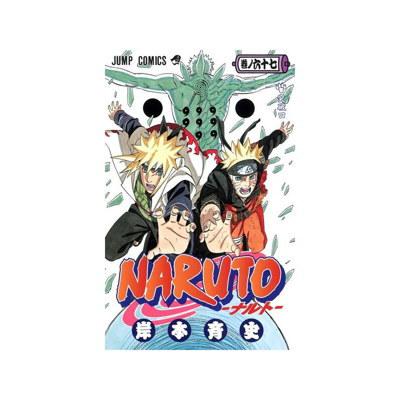 NARUTO 67 (MANGA VO JAPONAIS)