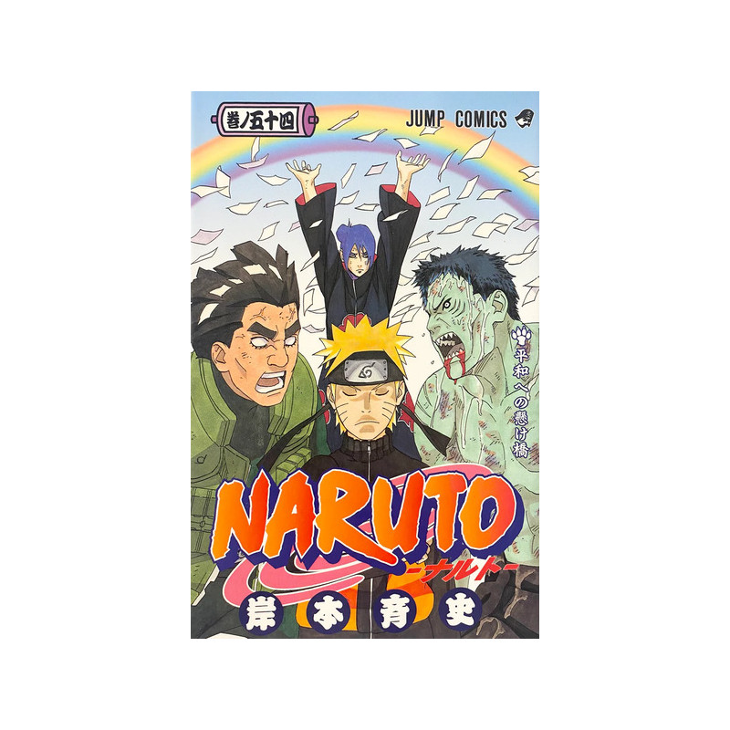 NARUTO 54 (VO JAPONAIS)