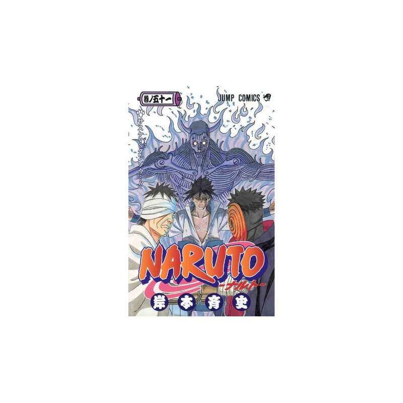 NARUTO 51 (MANGA VO JAPONAIS)