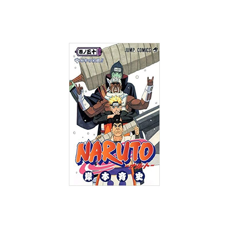 NARUTO 50 (MANGA VO JAPONAIS)