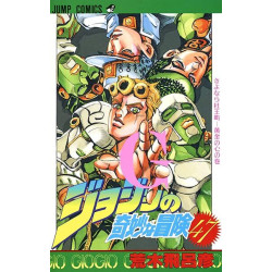 DIAMOND IS UNBREAKABLE 19 &...