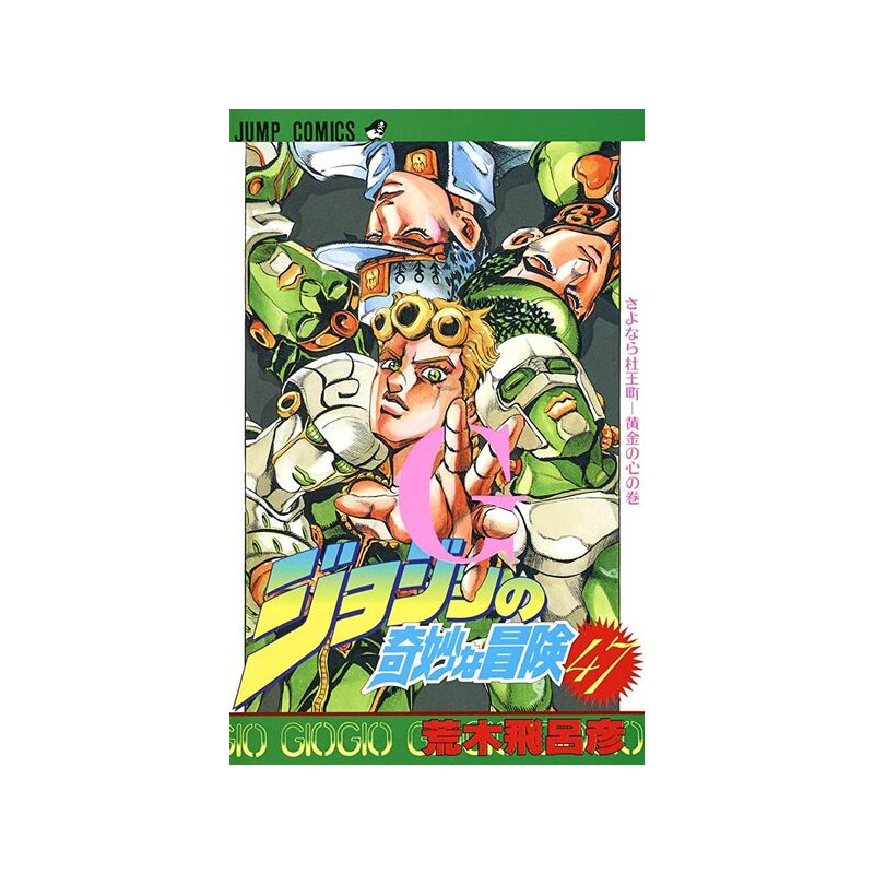 DIAMOND IS UNBREAKABLE 19 & GOLDEN WIND 1 (MANGA VO JAPONAIS) JOJO'S BIZARRE ADVENTURES