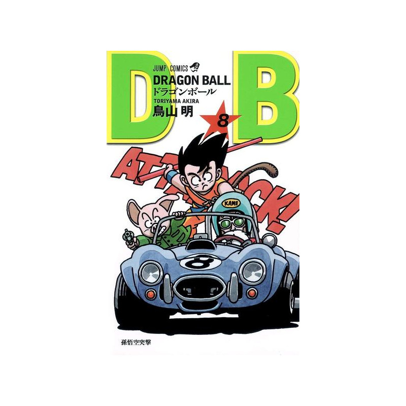 DRAGON BALL 8 (VO JAPONAIS)