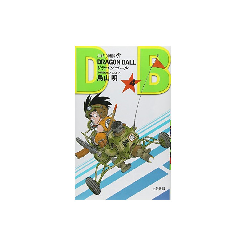 Dragon Ball 4 (en japonais)