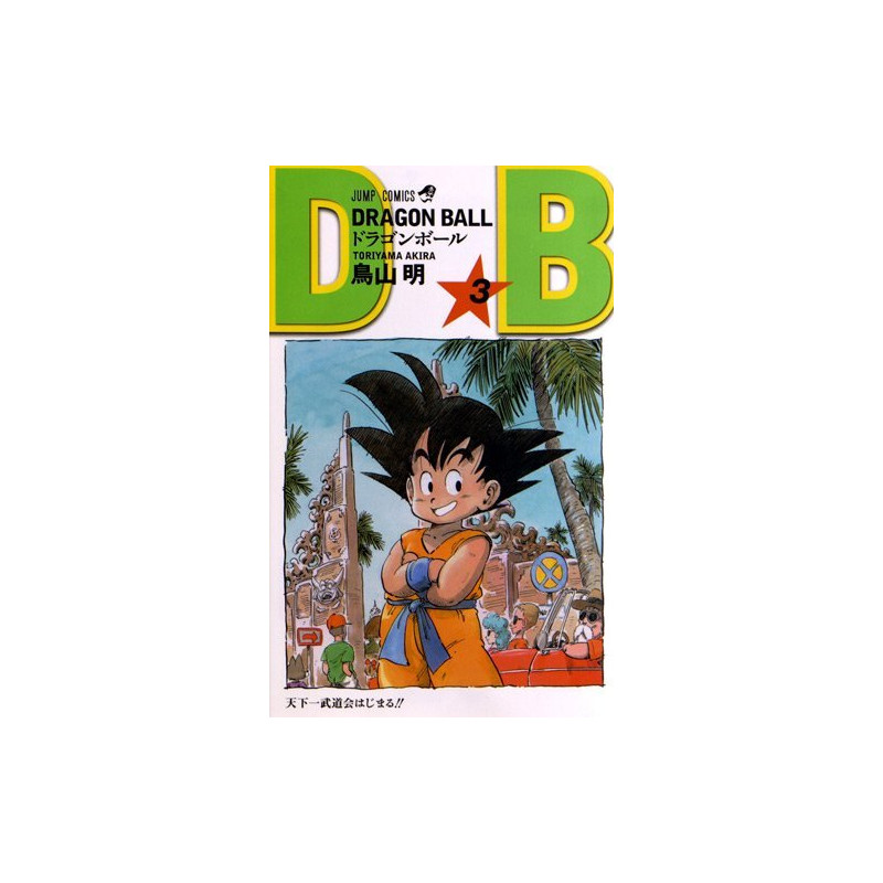 DRAGON BALL 3 (en japonais)
