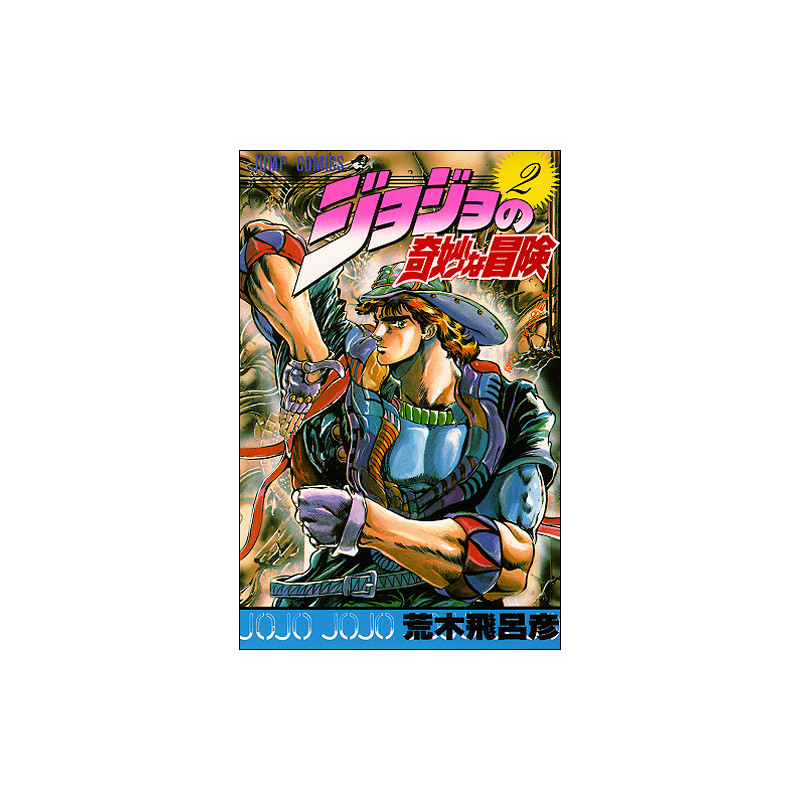 JOJO'S BIZARRE ADVENTURE 2 (MANGA VO JAPONAIS)
