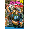 JOJO'S BIZARRE ADVENTURE 2 (MANGA VO JAPONAIS)