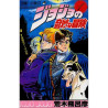 JOJO'S BIZARRE ADVENTURE 1 (MANGA VO JAPONAIS)