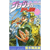 BATTLE TENDENCY 8 & STARDUST CRUSADERS 1 (MANGA VO JAPONAIS) JOJO'S BIZARRE ADVENTURES