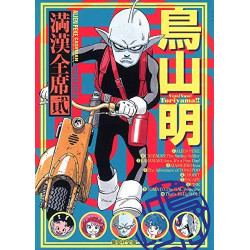 AKIRA TORIYAMA MANKAN...