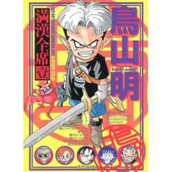 AKIRA TORIYAMA MANKAN...
