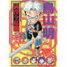 AKIRA TORIYAMA MANKAN ZENSEKI 1 (MANGA VO JAPONAIS)