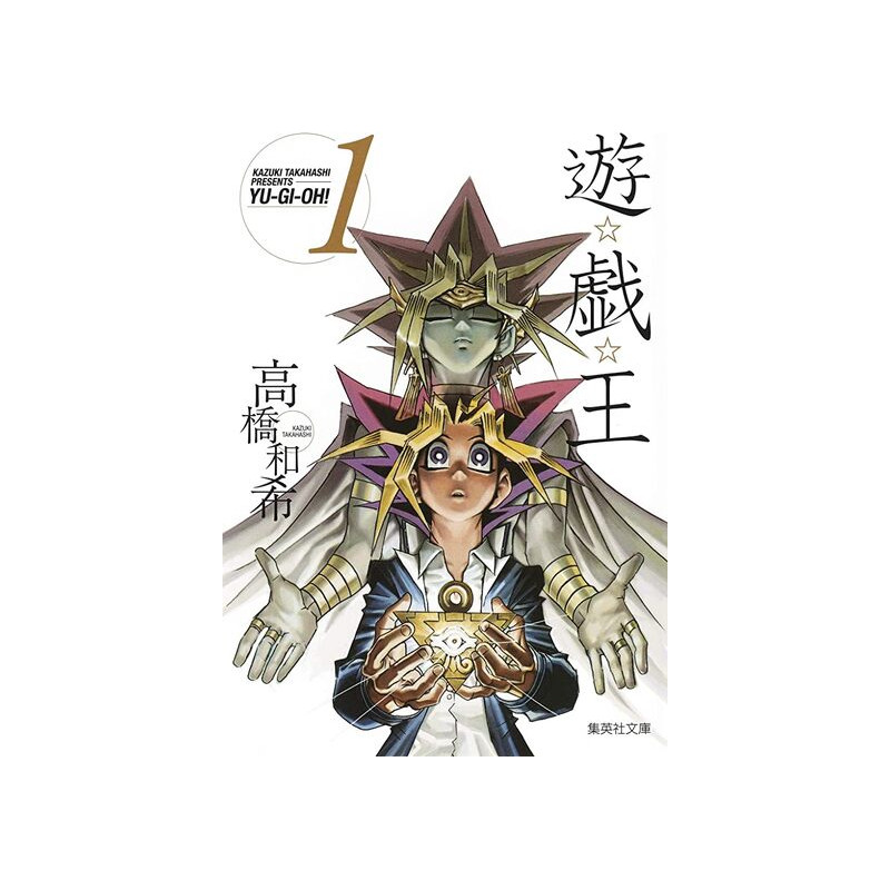 YU-GI-OH 1 (MANGA VO JAPONAIS)