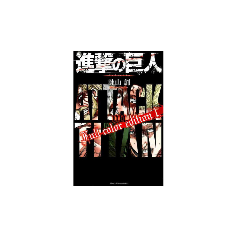 L'ATTAQUE DES TITANS - FULL COLOR EDITION (VO JAPONAIS) CHAPITRES 46, 69, 81