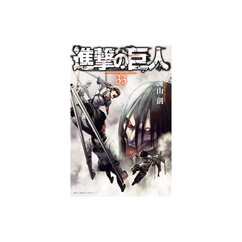 L'ATTAQUE DES TITANS 33 (VO JAPONAIS)