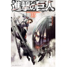 L'ATTAQUE DES TITANS 33 (VO JAPONAIS)