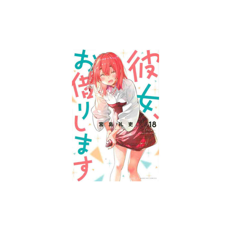 RENT A GIRLFRIEND 18 ( VO JAPONAIS)