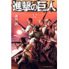 L'ATTAQUE DES TITANS 32 (VO JAPONAIS)