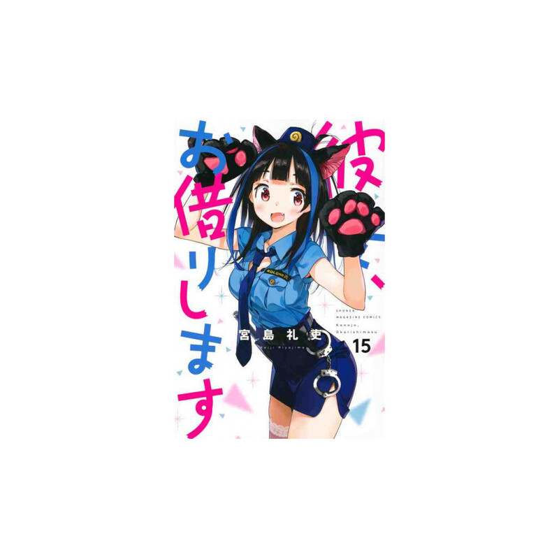 RENT A GIRLFRIEND 15 ( VO JAPONAIS)