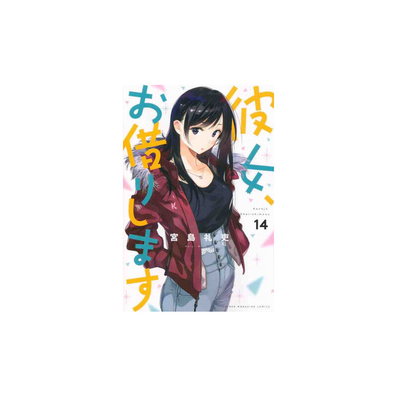 RENT A GIRLFRIEND 14 ( VO JAPONAIS)