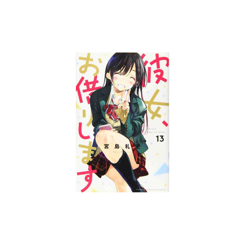 RENT A GIRLFRIEND 13 (VO JAPONAIS)