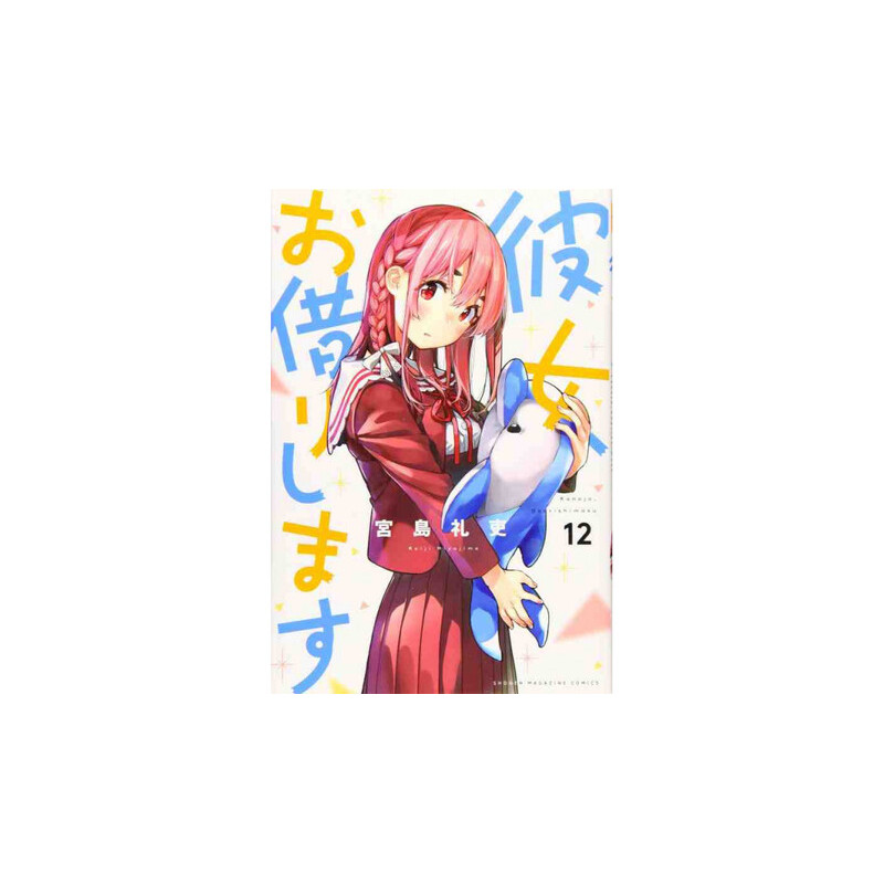 RENT A GIRLFRIEND 12 (VO JAPONAIS)