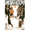 L'ATTAQUE DES TITANS 29 (VO JAPONAIS)