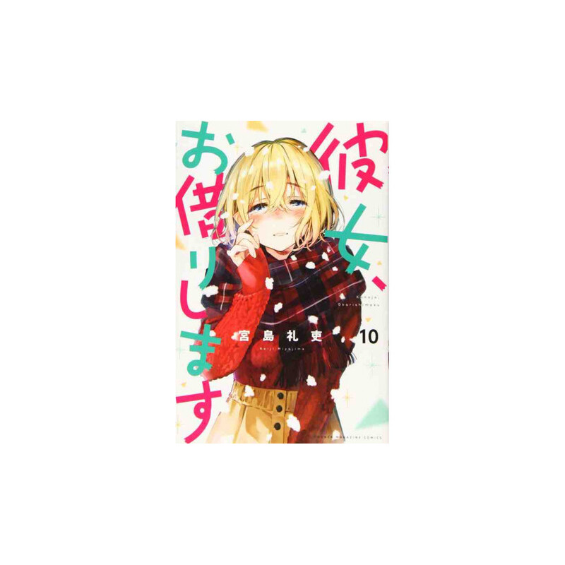 RENT A GIRLFRIEND 10 (VO JAPONAIS)