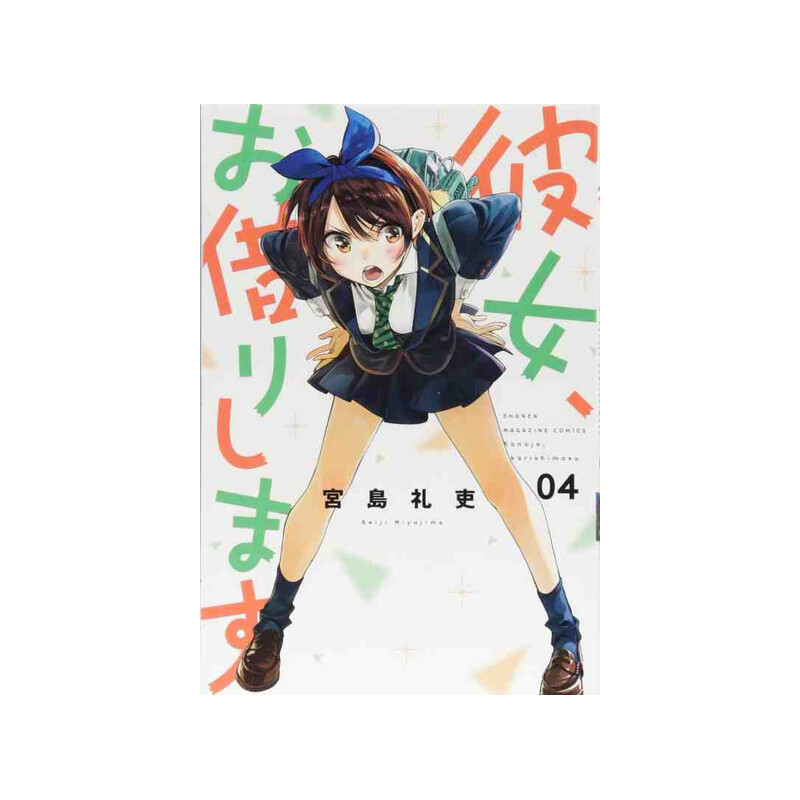 RENT A GIRLFRIEND 4 (VO JAPONAIS)