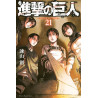 L'ATTAQUE DES TITANS 21 (VO JAPONAIS)