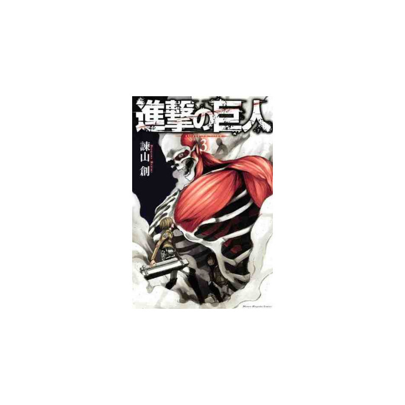 L'ATTAQUE DES TITANS 3 (MANGA VO)