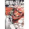 L'ATTAQUE DES TITANS 1 (MANGA VO)