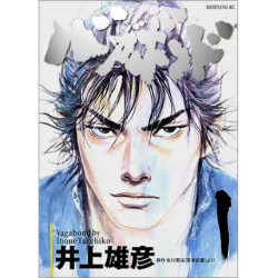 VAGABOND 1 (MANGA VO JAPONAIS)