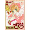 CARD CAPTOR SAKURA 1 (MANGA VO JAPONAIS)