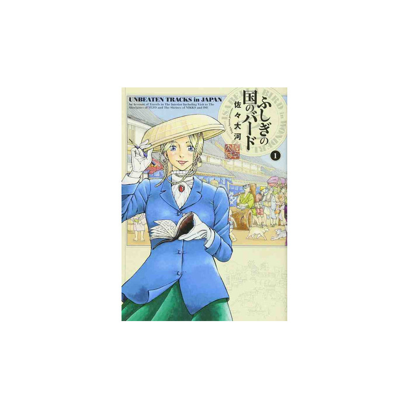 ISABELLA BIRD, FEMME EXPLORATRICE 1 (VO JAPONAIS)