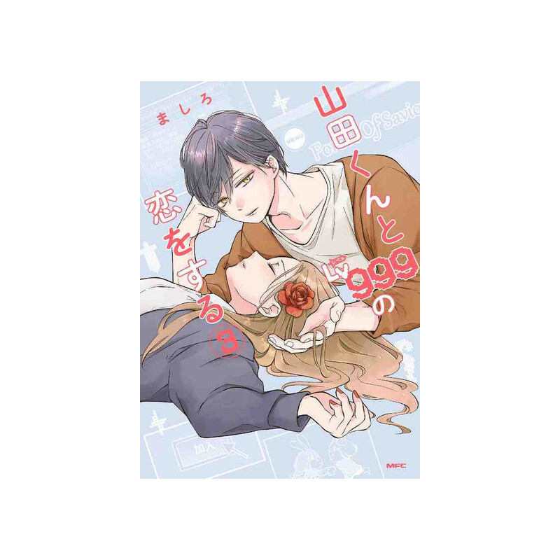 YAMADA-KUN TO LVL 999  T. 3 (MANGA VO JAPONAIS)