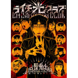 LITCHI HIKARI CLUB