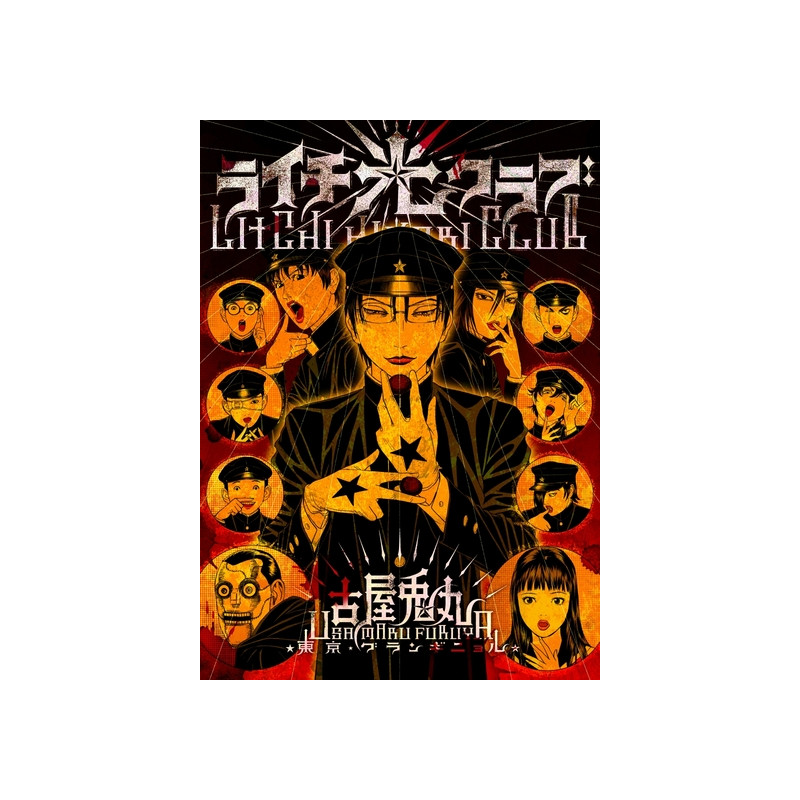 LITCHI HIKARI CLUB