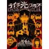 LITCHI HIKARI CLUB