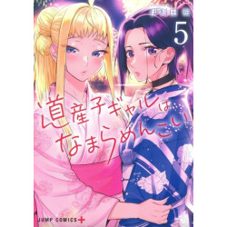 Hokkaido Gals Are Super...